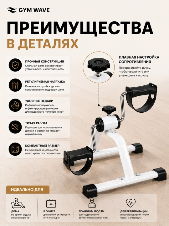 Мини велотренажер, для рук и ног, педальный, компактный