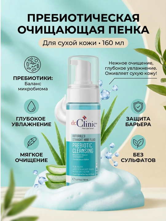 Dr.Clinic Yuz uchun kopik 160 ml