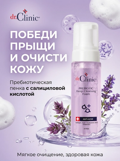 Dr.Clinic Yuz uchun kopik 160 ml - 