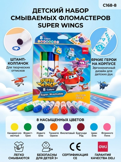 Фломастеры Deli EC168-8 Super Wings, конический наконечник, 8 цветов - 