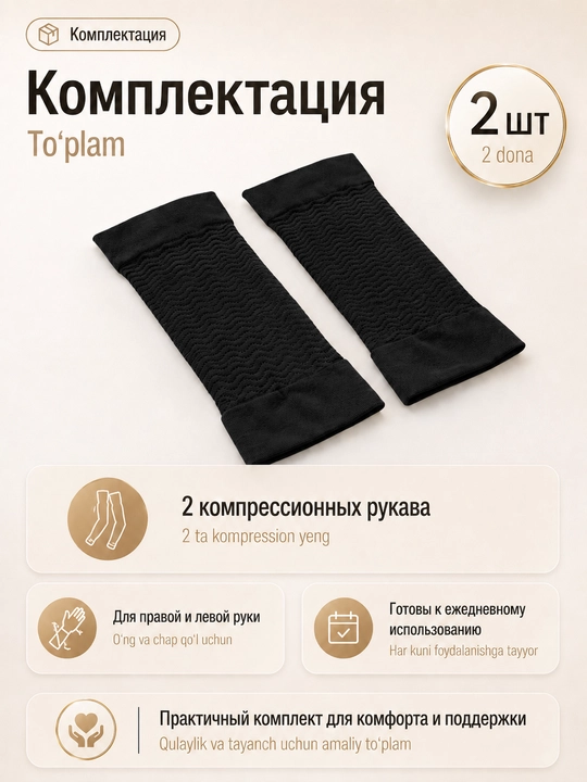 Компрессионные рукава для рук, для спорта, восстановления и поддержки мышц, дышащие, 2 шт