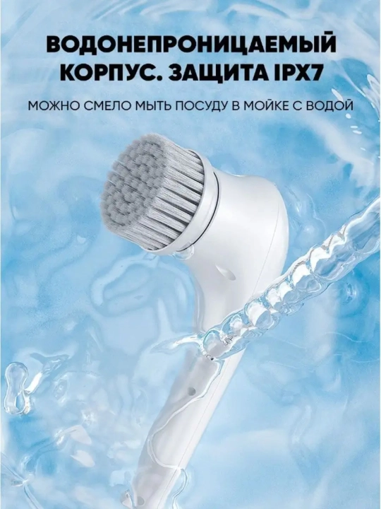 Elektr tozalash cho'tkasi 5ta1 USB IPX7 Magic Brush hammom oshxona plitka uchun