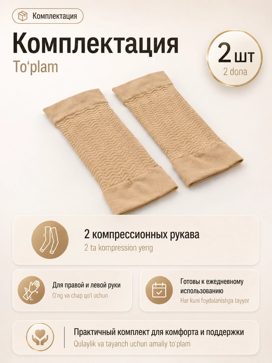 Компрессионные рукава для рук, для спорта, восстановления и поддержки мышц, дышащие, 2 шт