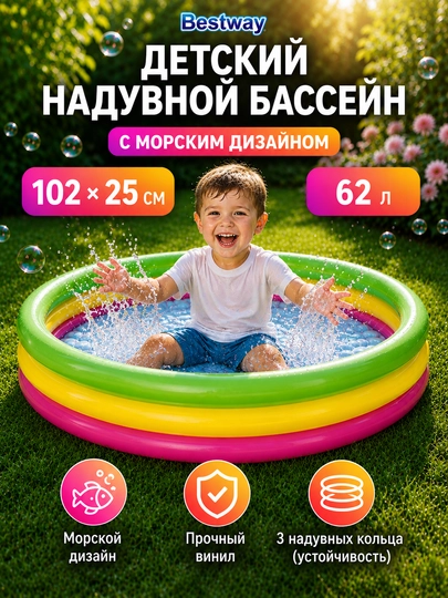 Детский бассейн Bestway, надувной, от 2-3 лет с разными принтами — BESTWA-DETTBAS-ЛАЙМ