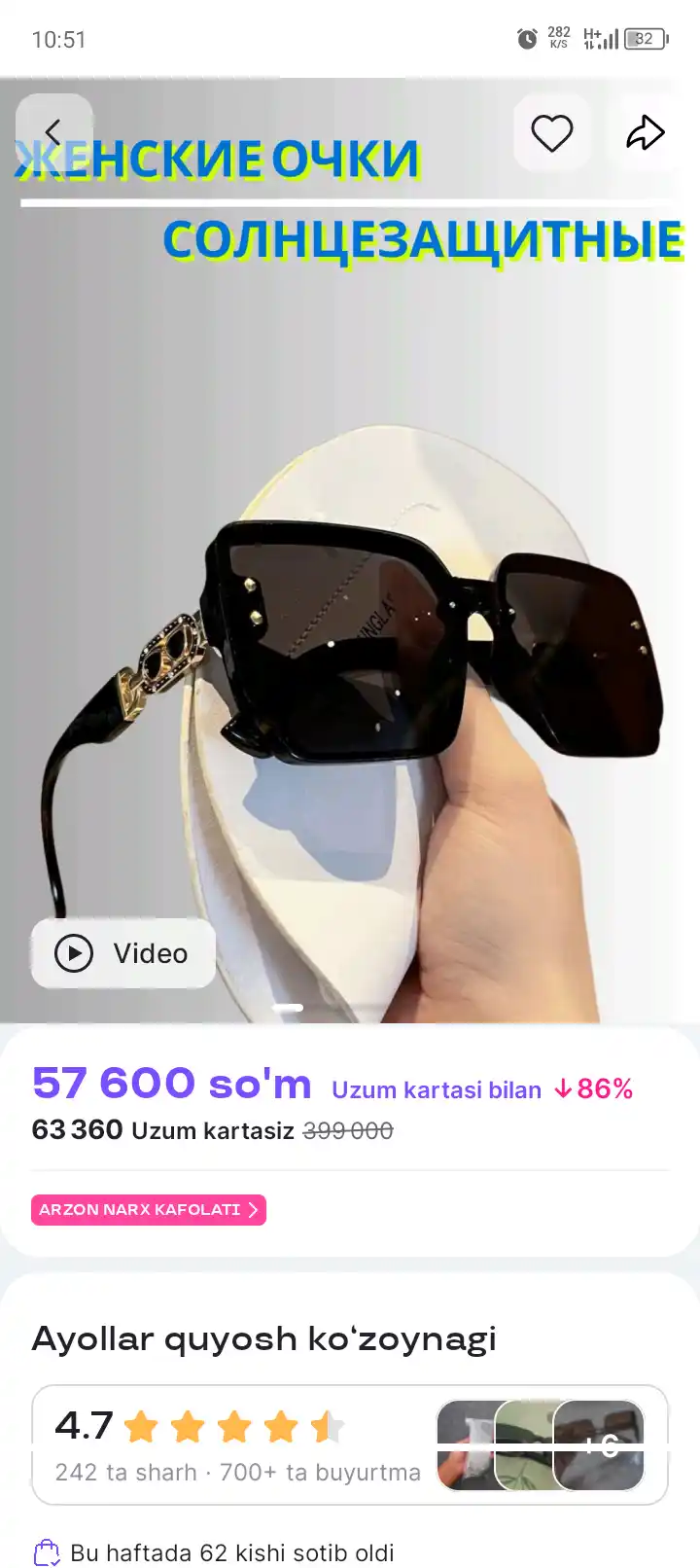 Ayollar quyosh ko‘zoynagi