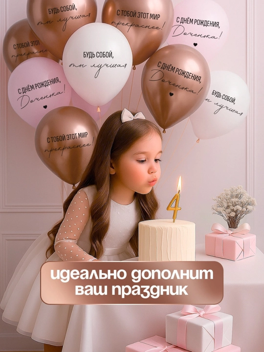 Воздушные шары Сыну, Дочери, Маме, Бабушке набор 5 шт латексные