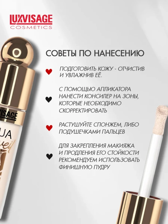 Консилер-флюид AQUA veil HYALURON COMPLEX, 4,5 г, LUXVISAGE