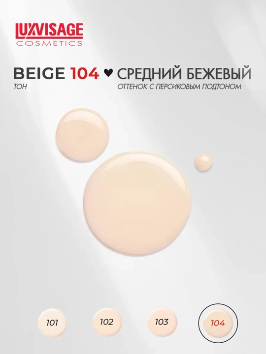 Консилер-флюид AQUA veil HYALURON COMPLEX, 4,5 г, LUXVISAGE