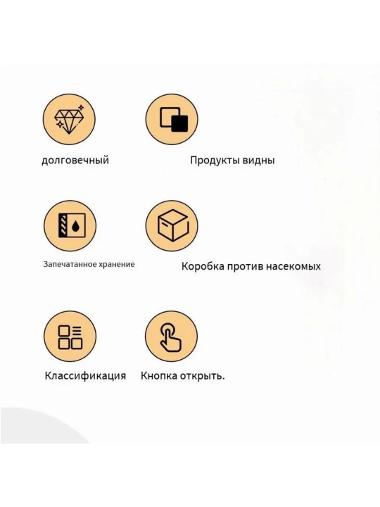 Диспенсер для круп риса 6 секций круглый 27 см контейнер органайзер для сыпучих белый