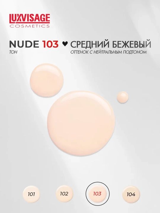 Консилер-флюид AQUA veil HYALURON COMPLEX, 4,5 г, LUXVISAGE