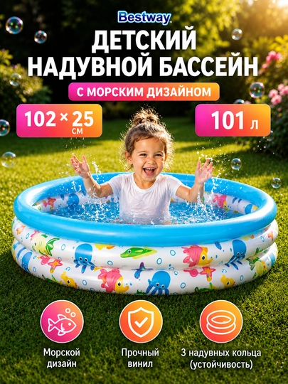 Детский бассейн надувной, безопасный для детей от 2-3 лет, до 522 литров, с ярким принтом — AQUALAN-BW51NAD-ГОЛУБ