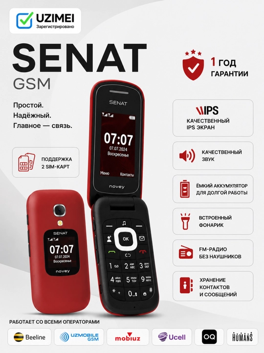 Mobil telefon Novey Senat GSM SG1, 1 yil kafolat - 