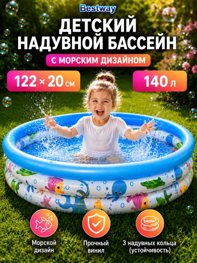 Детский бассейн надувной, безопасный для детей от 2-3 лет, до 522 литров, с ярким принтом — AQUALAN-BW51NAD-СИНИЙ