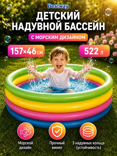 Детский бассейн надувной, безопасный для детей от 2-3 лет, до 522 литров, с ярким принтом — AQUALAN-BW51NAD-ЗЕЛЕН