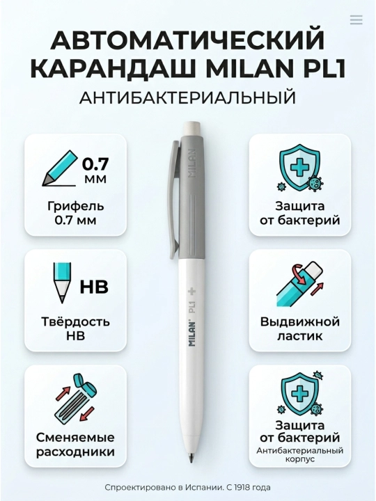 Mexanik qalam PL1 ANTIBACTERIAL MILAN 0,7 mm, HB, chiqariladigan o‘chirg‘ich bilan - 