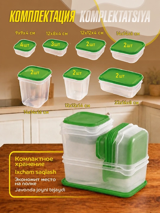 Пластиковые контейнеры для еды и хранения продуктов. Набор 17 штук