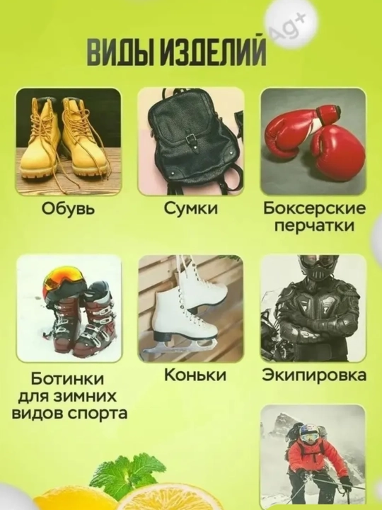 Дезодорант для обуви, спрей, 120 мл