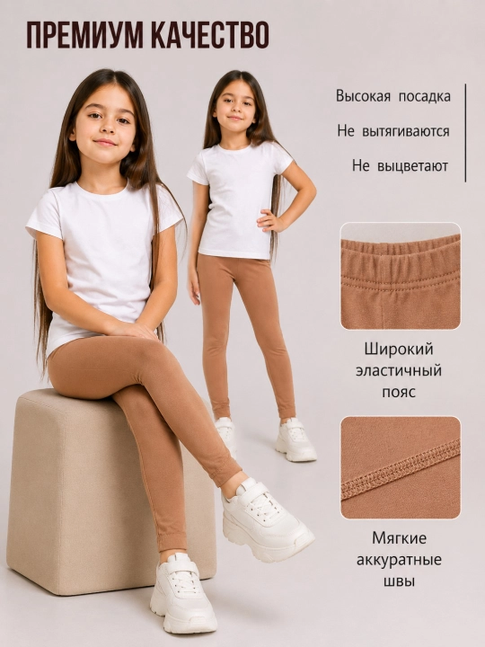 Летние лосины для девочек 3–8 лет