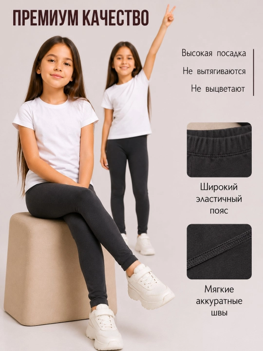 Летние лосины для девочек 3–8 лет