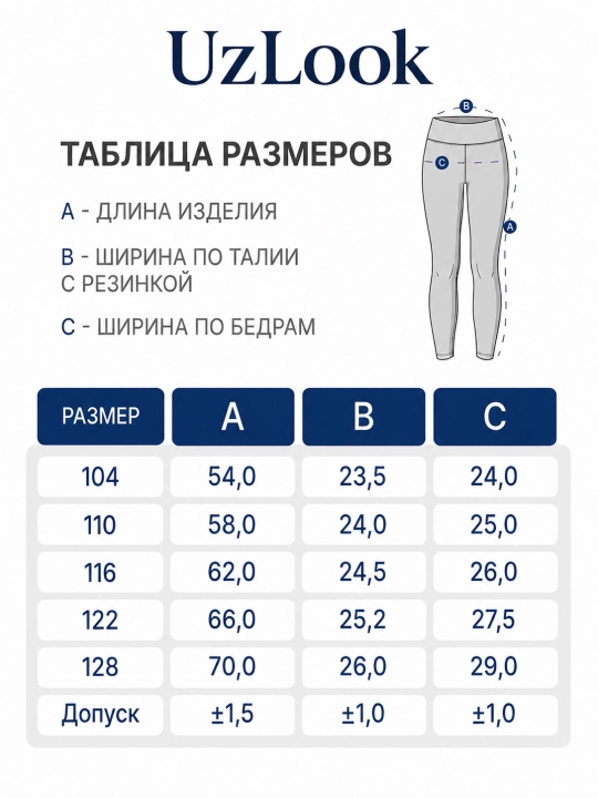 Летние лосины для девочек 3–8 лет