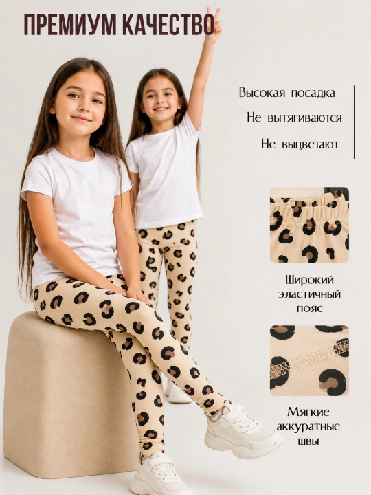 Летние лосины для девочек 3–8 лет