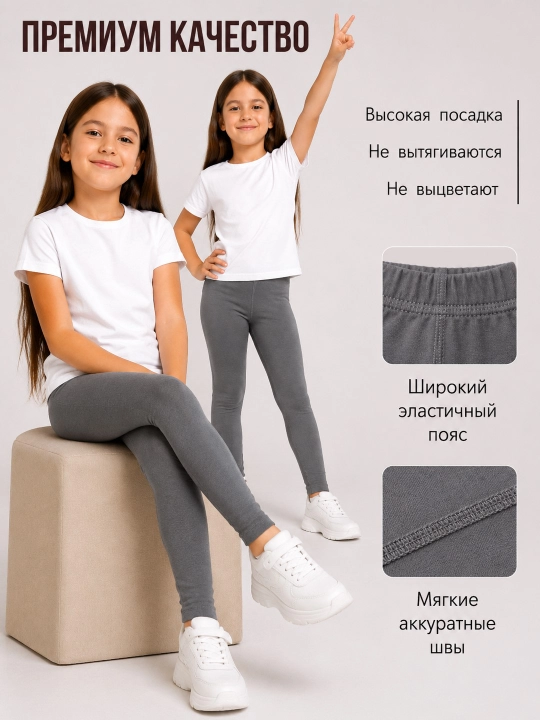 Летние лосины для девочек 3–8 лет