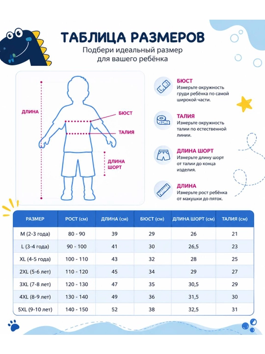 Детский купальник-трансформер 5-в-1 для мальчиков, 2-9 лет, пляжный и бассейновый комплект