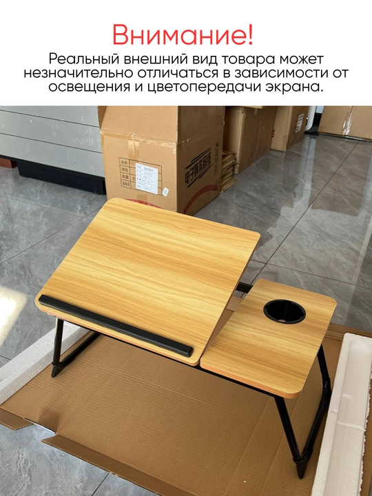 Столик для ноутбука складной с подстаканником до 10 кг, для дома. Мини стол для завтрака