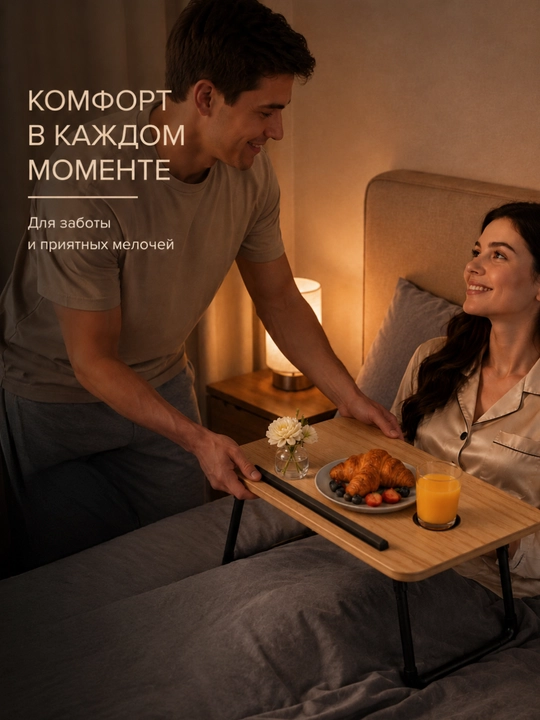 Столик для ноутбука складной с подстаканником до 10 кг, для дома. Мини стол для завтрака