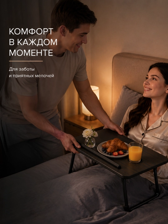 Столик для ноутбука складной с подстаканником до 10 кг, для дома. Мини стол для завтрака