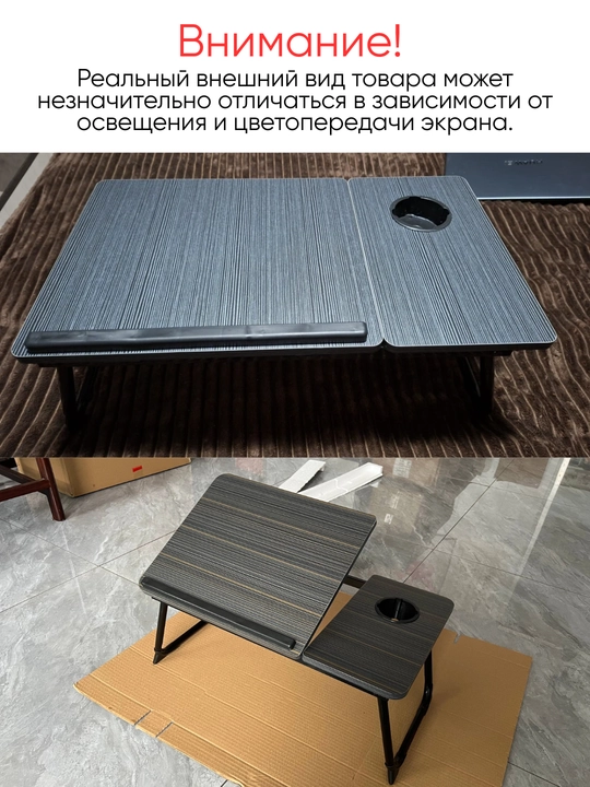 Столик для ноутбука складной с подстаканником до 10 кг, для дома. Мини стол для завтрака