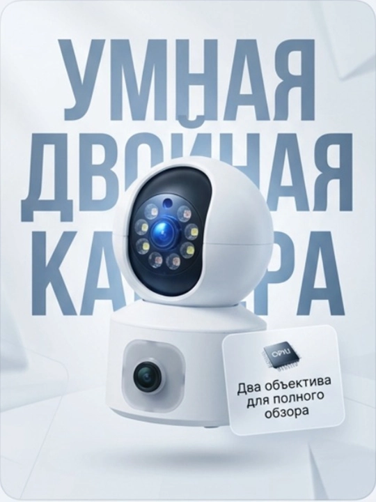 Smart Wi-Fi Kamera, Full HD PTZ tashqi kuzatuv kamerasi