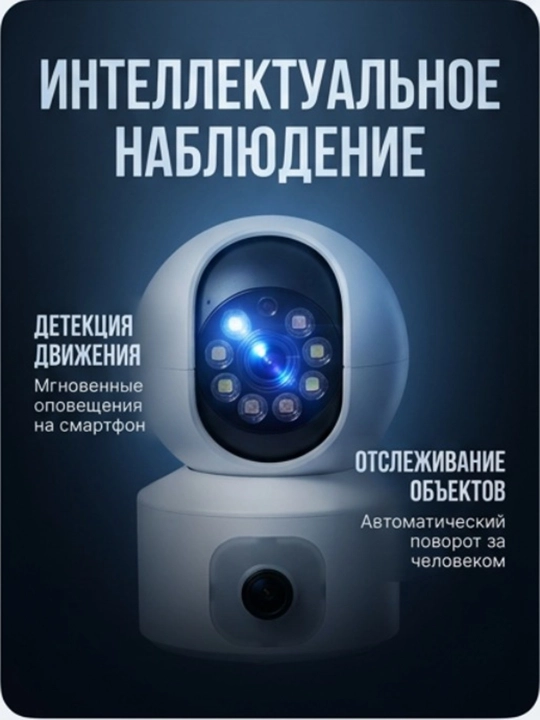 Smart Wi-Fi Kamera, Full HD PTZ tashqi kuzatuv kamerasi