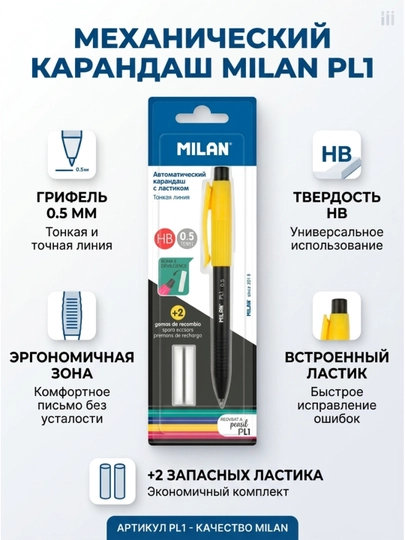 PL1 MILAN HB, 0,5 mm o‘lchamli mexanik qora grafit qalam, o‘chirg‘ich va ehtiyot o‘chirg‘ichlar bilan - 