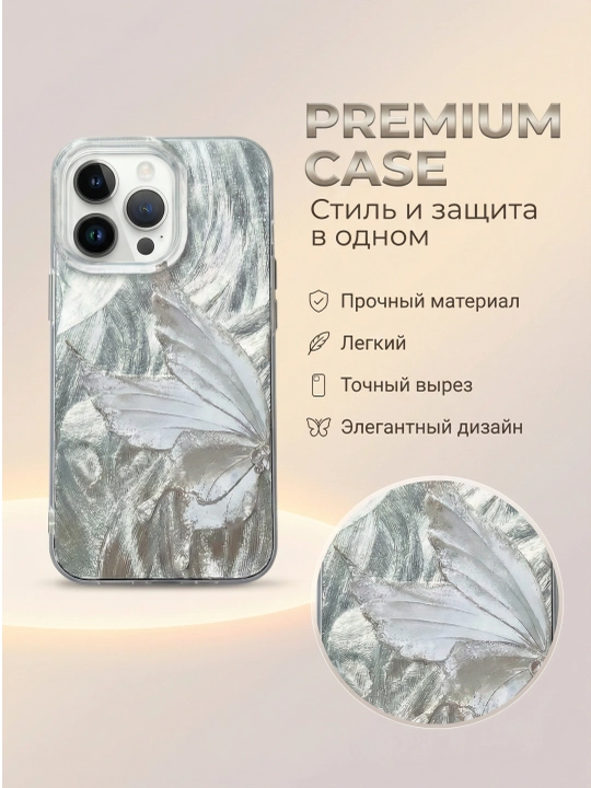 Чехол для iPhone 12–17 Pro / Pro Max