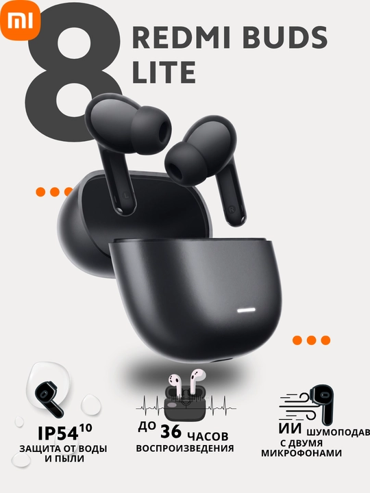 Беспроводные наушники Redmi Buds 8 Lite, с шумоподавлением ANC, глобал, Андроид и iOs - 
