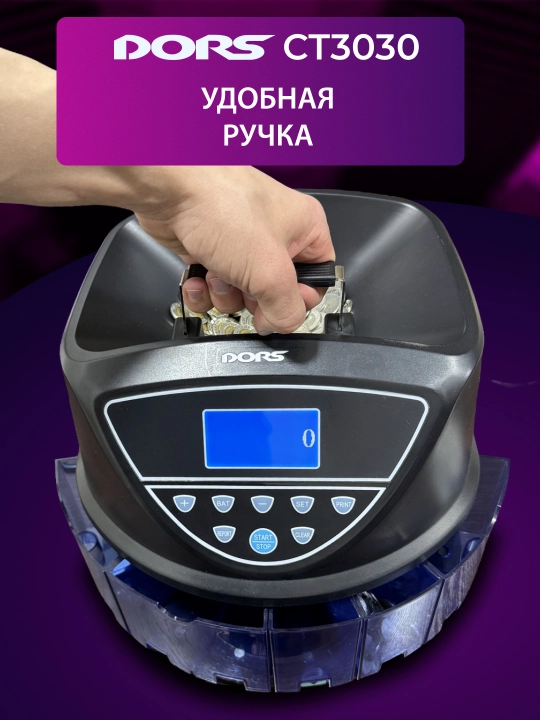 Счетчик-сортировщик монет DORS CT3030 