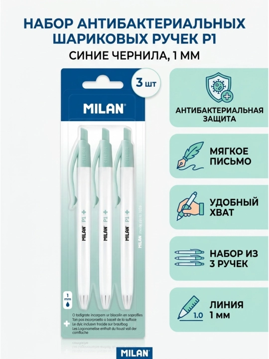 P1 ANTIBACTERIAL sharikli ruchkalar to‘plami — MILAN — ko‘k siyoh, 1 mm, 3 dona - 