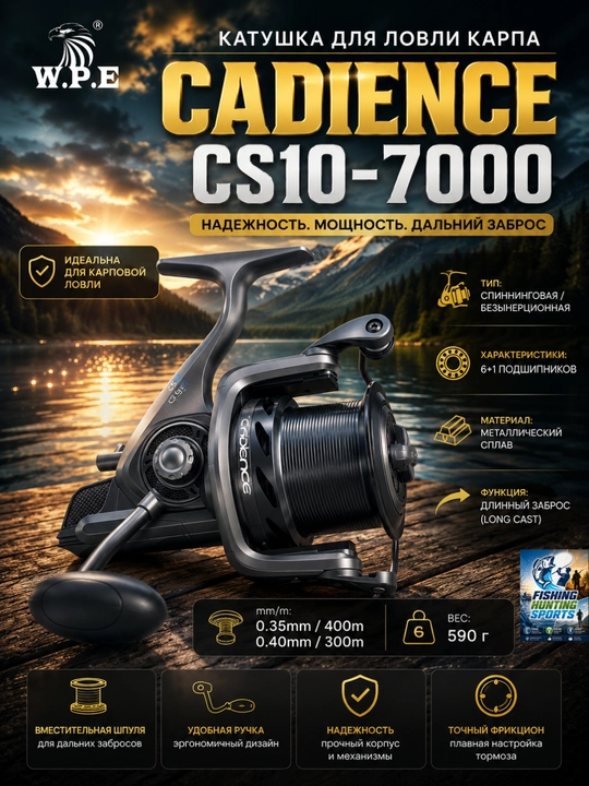 Катушка для спиннинга для рыбалки фидера