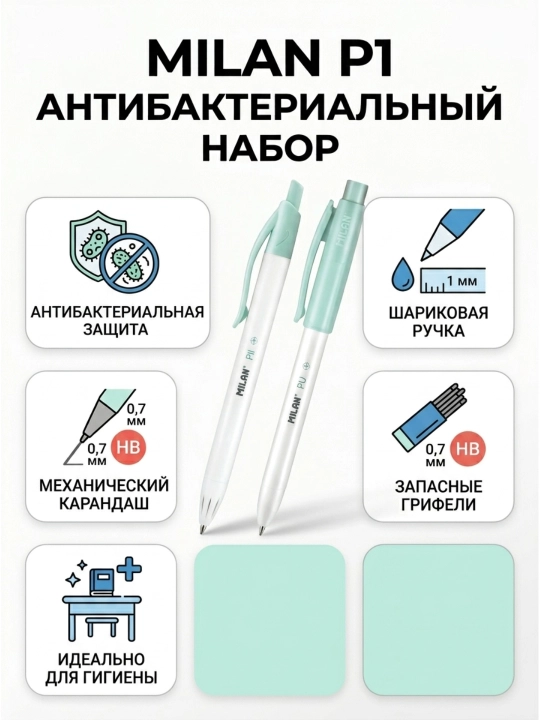 P1 ANTIBACTERIAL to‘plami (ruchka + qalam) MILAN, 1 mm, sharikli ruchka va mexanik qalam - 