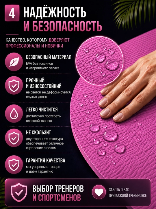 Коврик для йоги, коврик для фитнеса, спортивный коврик, коврик для тренировок