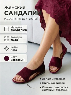 Багровый