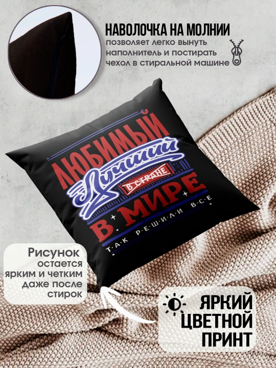 Подушка с принтом "Я тебя люблю", подарок парню, девушке, 38х38см, 1 шт