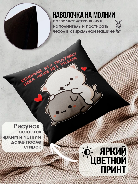 Подушка с принтом "Я тебя люблю", подарок парню, девушке, 38х38см, 1 шт
