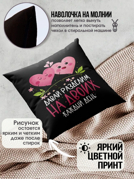 Подушка с принтом "Я тебя люблю", подарок парню, девушке, 38х38см, 1 шт