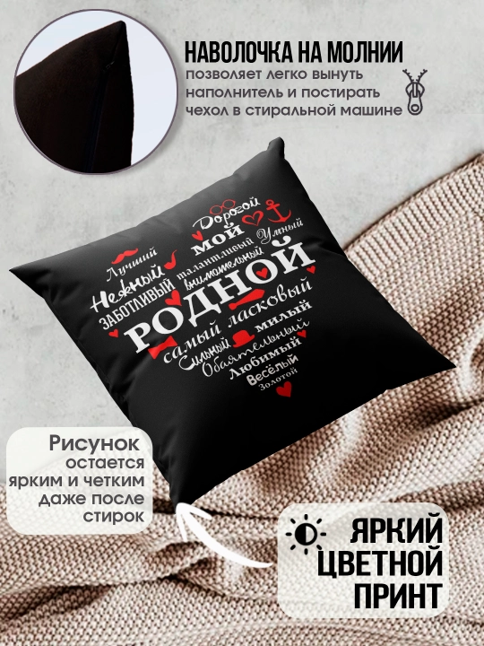 Подушка с принтом "Я тебя люблю", подарок парню, девушке, 38х38см, 1 шт