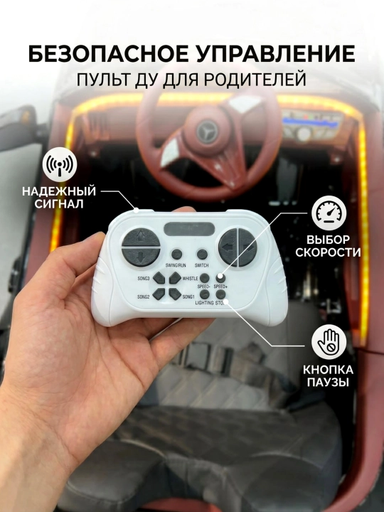 Детский электромобиль, с радиоуправляемым пультом