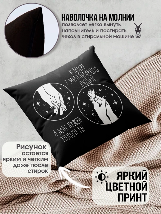 Подушка с принтом "Я тебя люблю", подарок парню, девушке, 38х38см, 1 шт