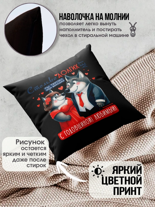 Подушка с принтом "Я тебя люблю", подарок парню, девушке, 38х38см, 1 шт