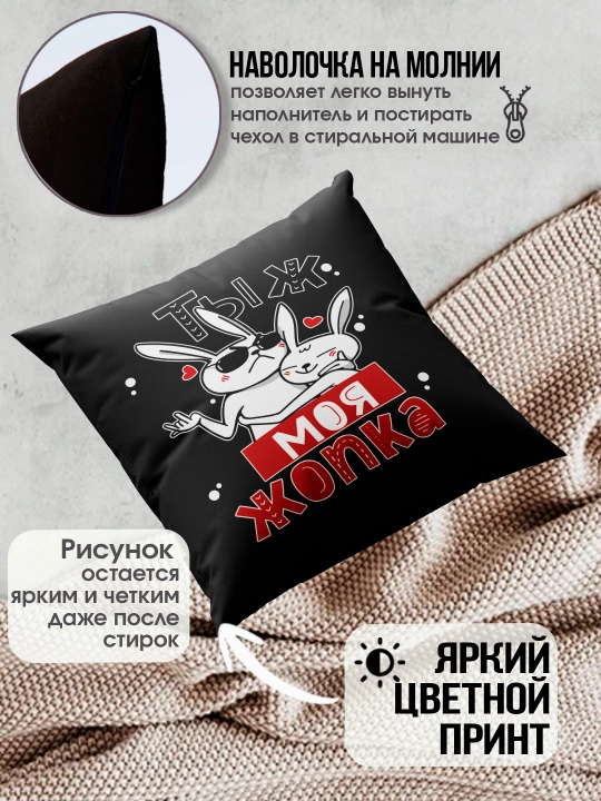 Подушка с принтом "Я тебя люблю", подарок парню, девушке, 38х38см, 1 шт
